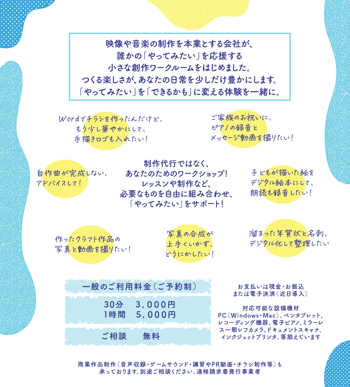 ♭ふらっとQスタジオ